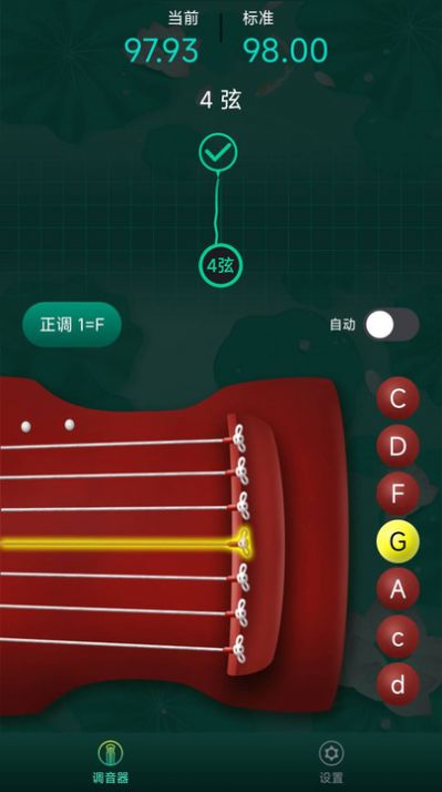 青云古琴调音器 截图2