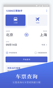 飞机票预订 1