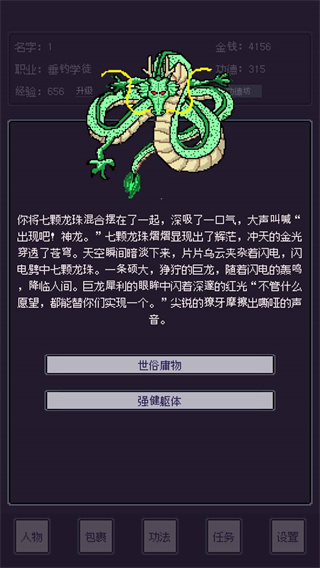 无量：钓海免广告 截图4
