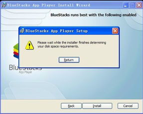 Bluestacks安卓模拟器：一键安装与高效使用全攻略 2