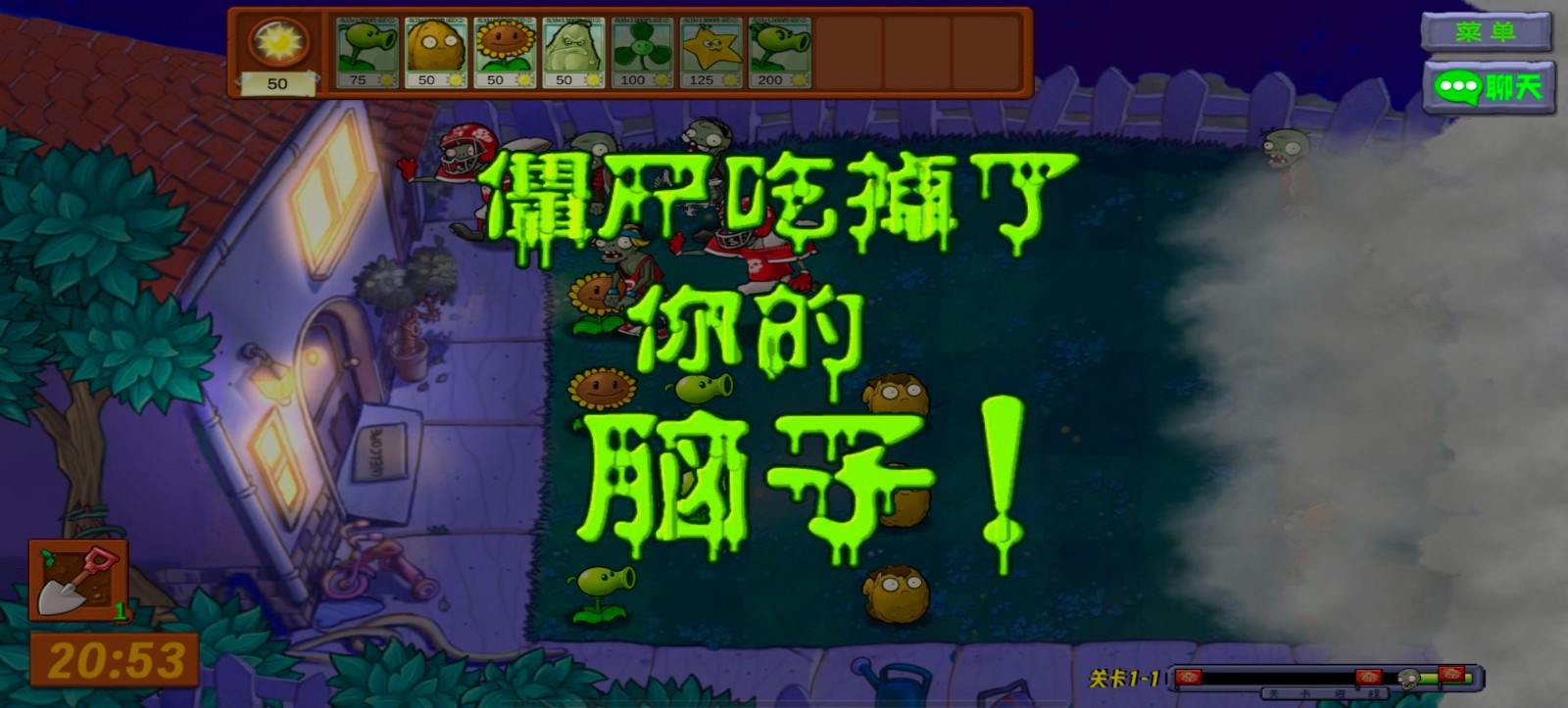 植物大战僵尸生态版联机版 1