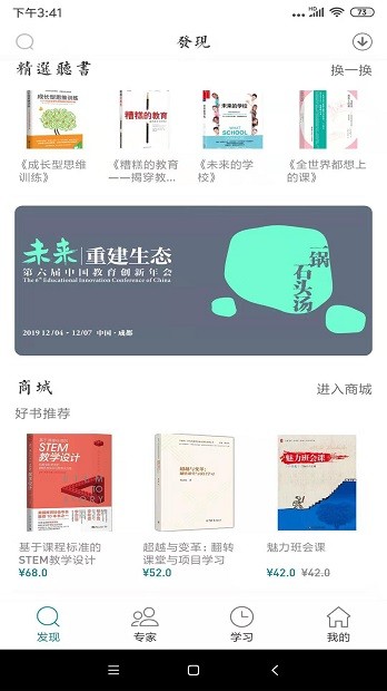 新学习手机版 1