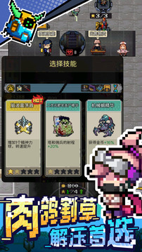 超能防御小游戏全新版 截图3