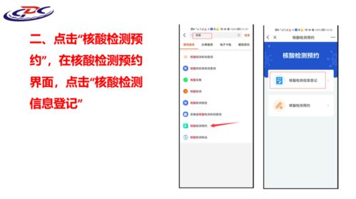 如何快速找到皖事通上的核酸检测二维码 1