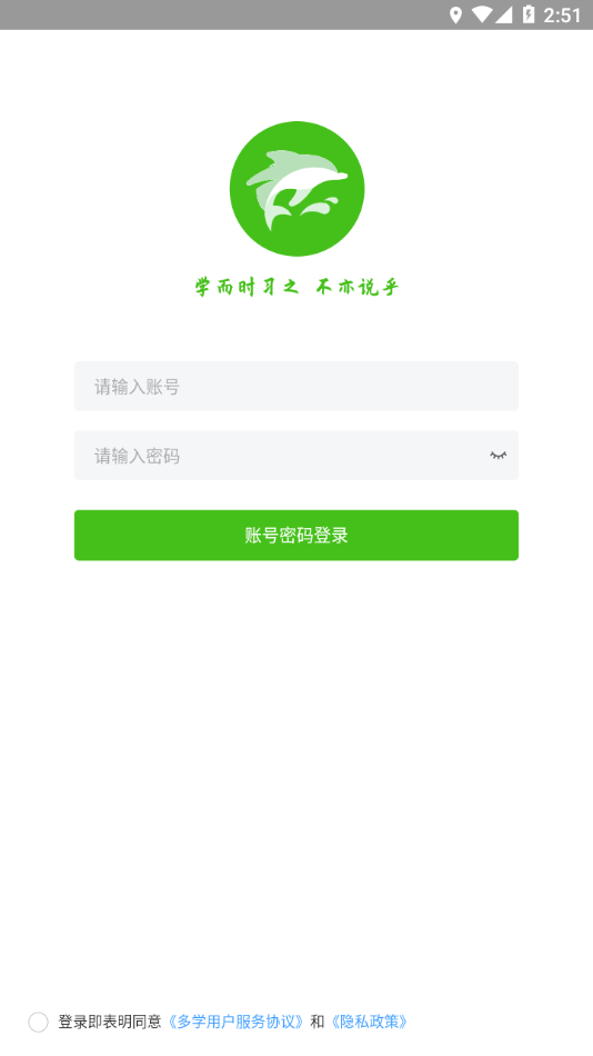 多学app 截图2