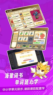 闯词app官方免费下载 截图4