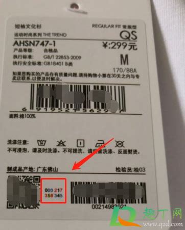 如何辨别李宁产品是否为正品？ 3