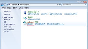 IE浏览器主页设置失败？这里有解决办法！ 3