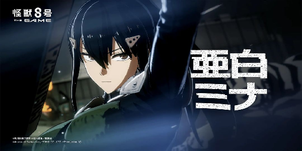 怪兽8号最新版 截图2