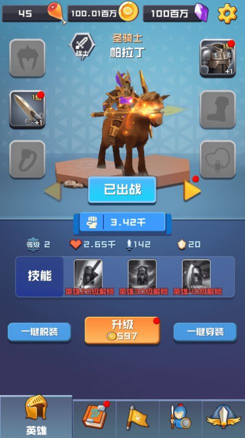 世界征服者4次元战争 截图2