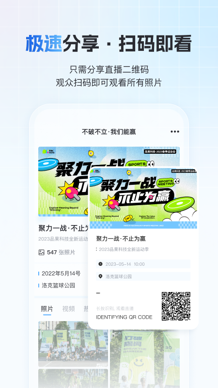 一拍即传app 截图2