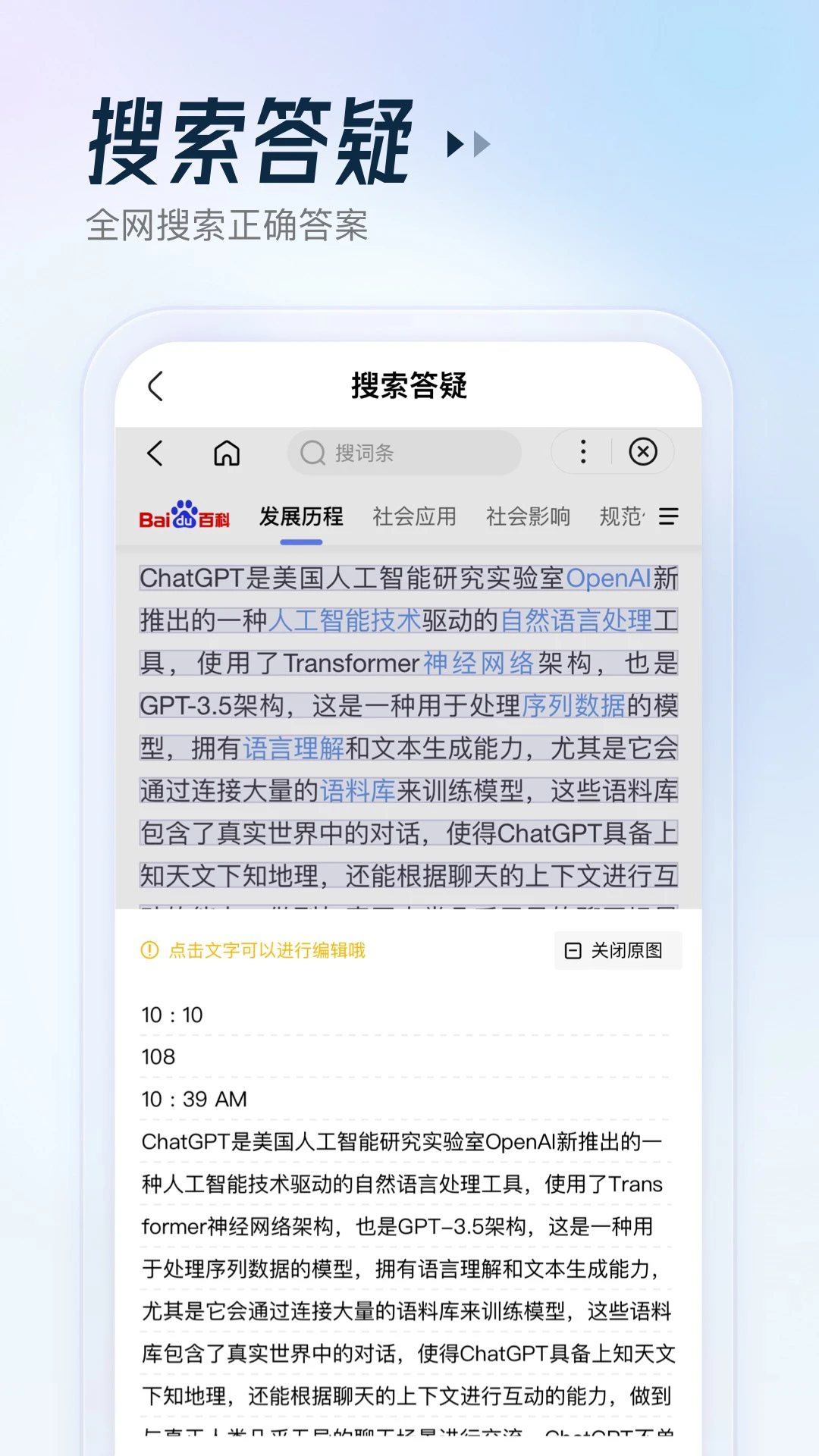 金榜作业王app 截图3