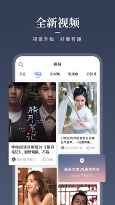 和阅读 截图3