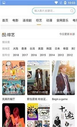 欧乐影视2025最新版 截图2