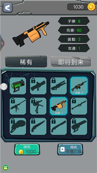恐怖蜘蛛机器人 截图3