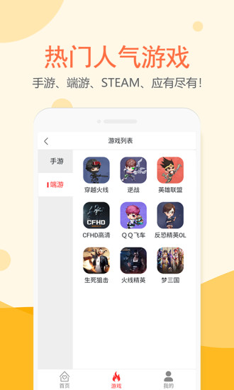 租号塔APP 截图3