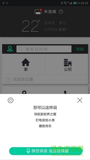 大加出行最新版本 1