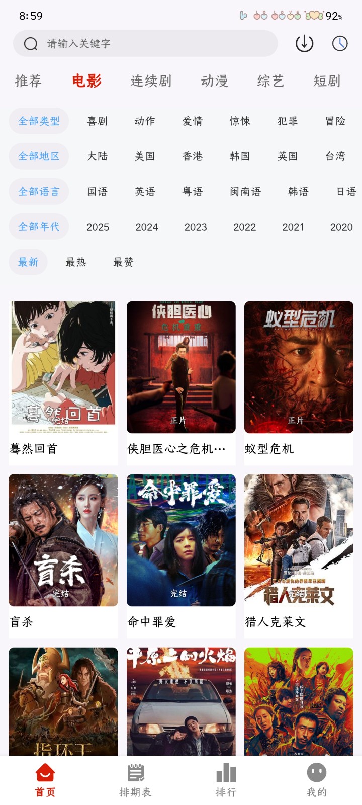 MiTO4K正版 截图4