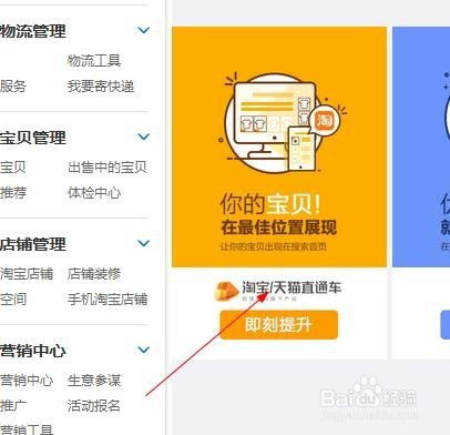 如何轻松加入淘宝热卖行列 3
