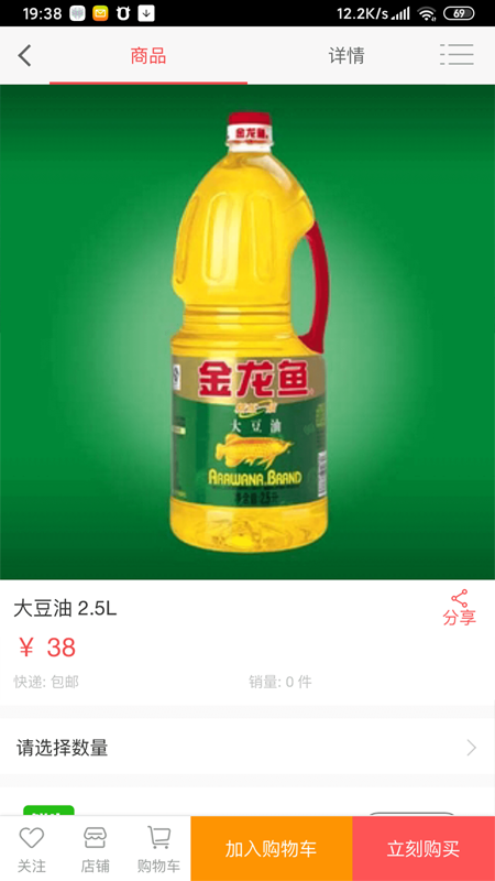 鲜生快跑 1