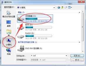 手动安装Apple Mobile Device USB驱动程序 1