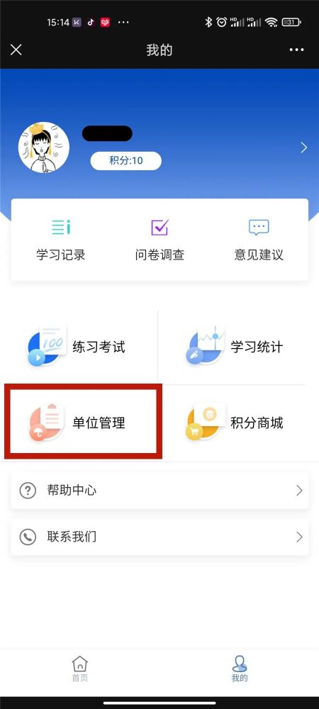 如何轻松完成全民消防注册？ 2