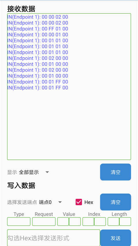 USB调试助手 截图3