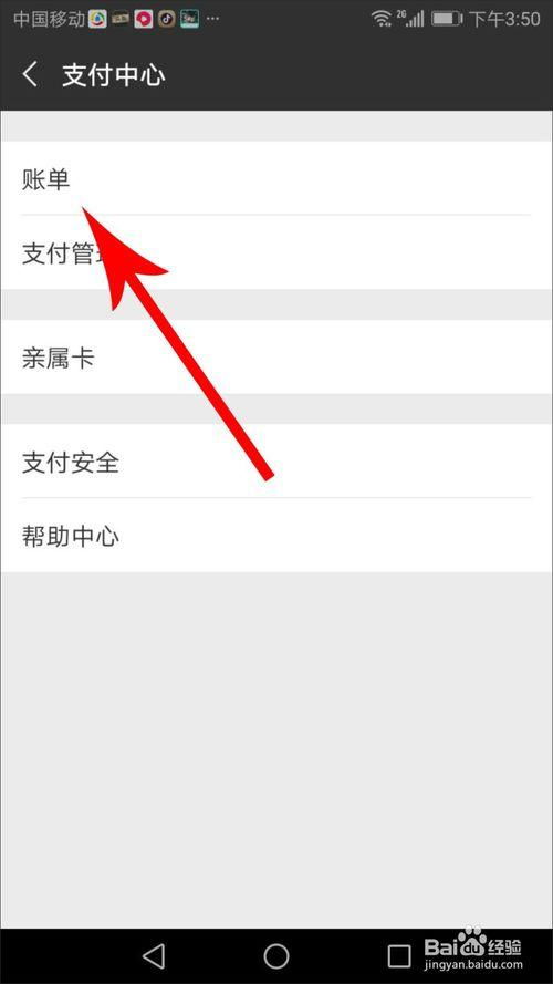 揭秘！微信年度支出构成，一键查询你的消费密码 1