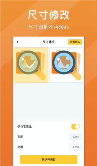 图片清晰修复app 截图4