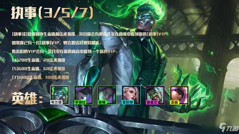 云顶之弈S6更新日期揭晓 1