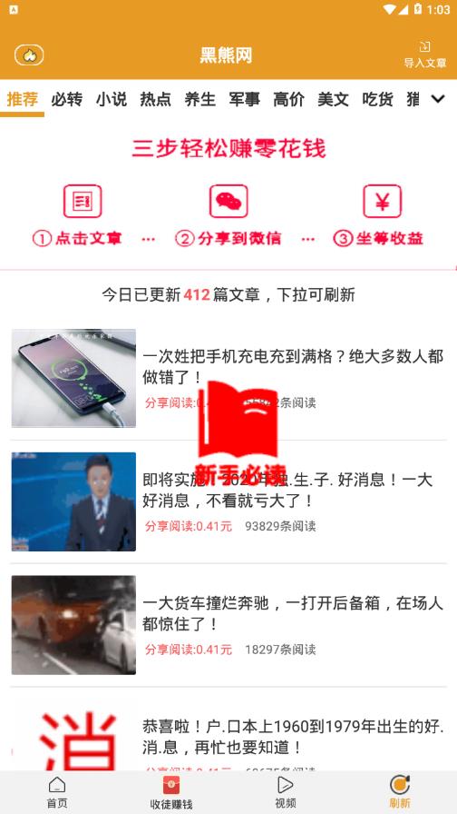 黑熊网 截图2