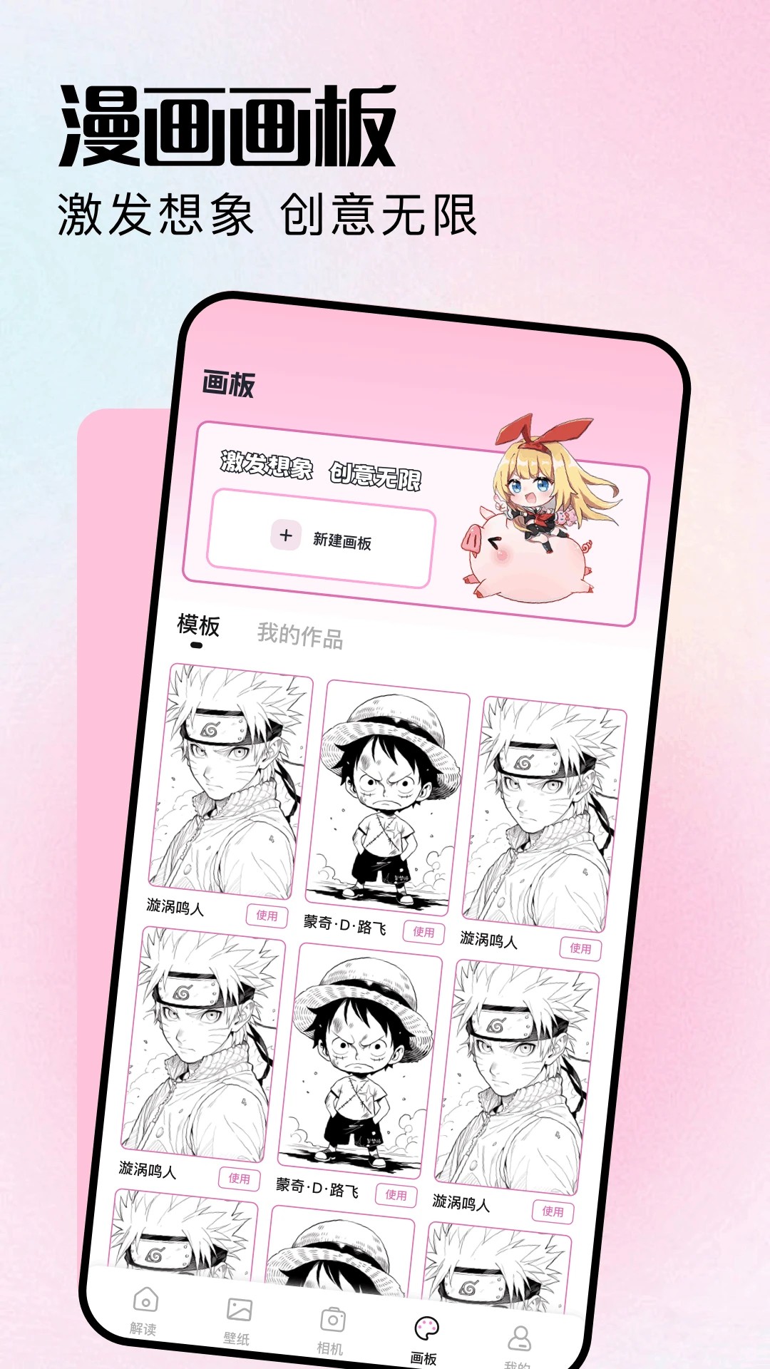 mx动漫app官方 截图3