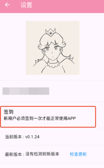 daisy漫画神器 截图9