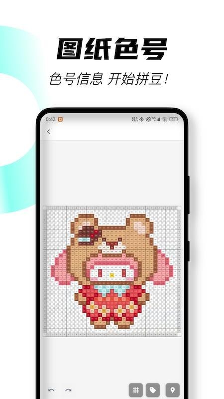 颂拼豆正版 截图4