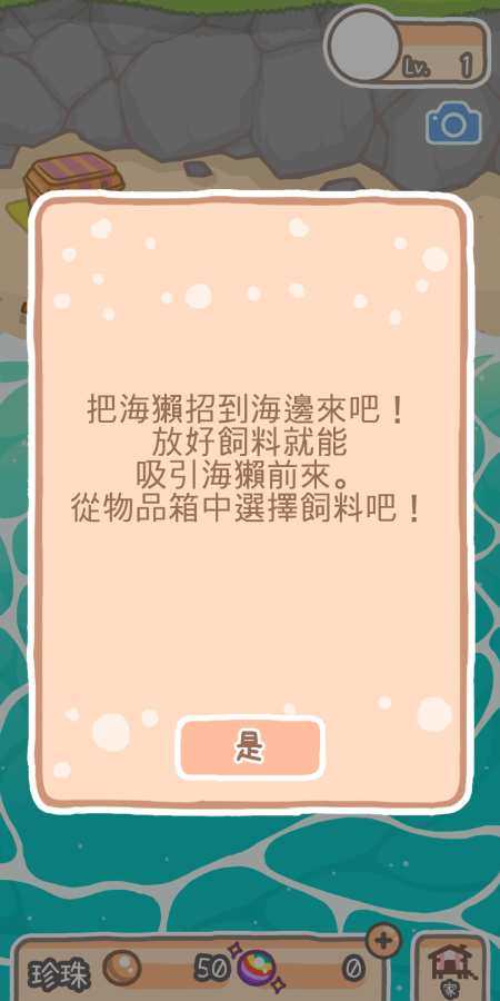 浮海獭 1
