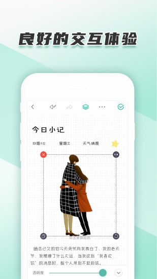 青柠日记免费版 截图4