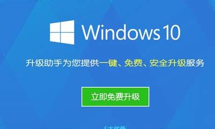 利用360安全软件升级至Windows 10指南 2