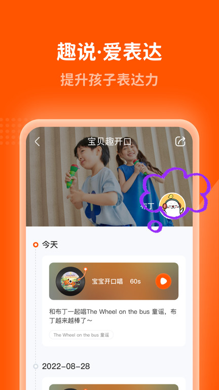 小彼恩app 截图3