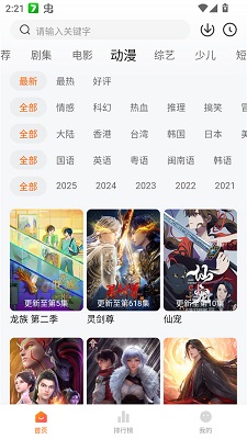 零零七影视 截图3
