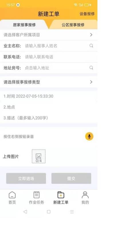 i勤快APP 1