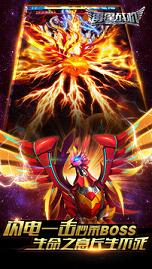 雷霆战机最新版 截图3