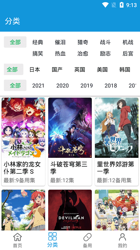 森之屋官网app 截图2