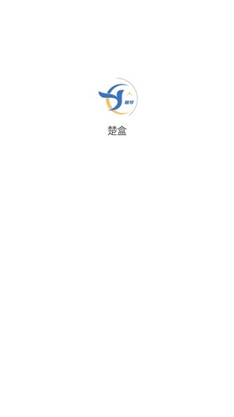 楚盒APP 截图3