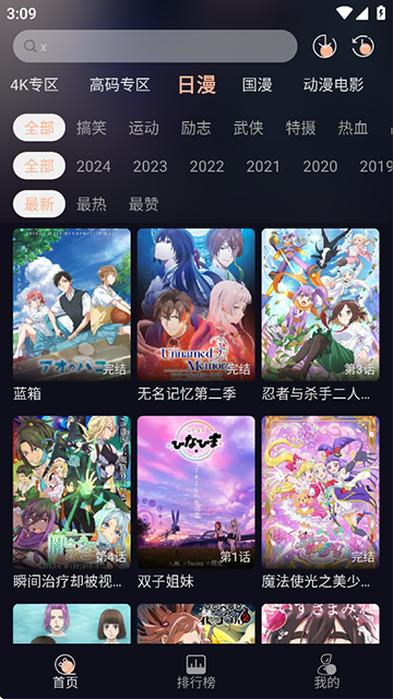 次元派对动漫手机版 截图4