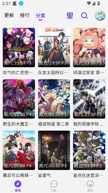 cilicili动漫无广告 截图3