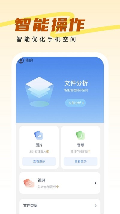 王牌管理大师APP 截图2