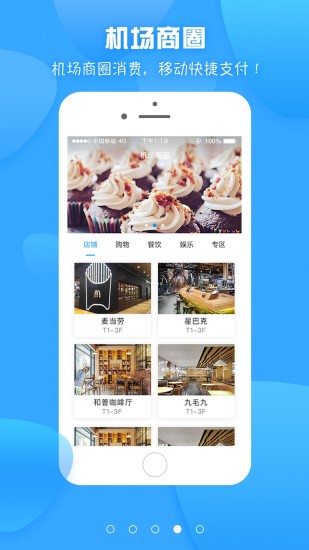 龙易行 截图3