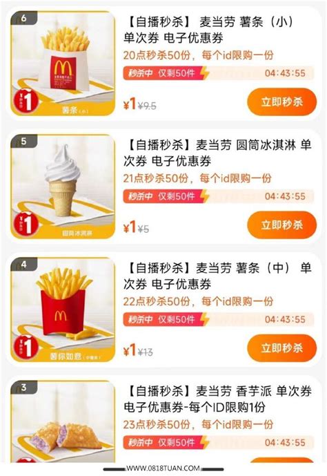 麦当劳成功经营策略指南 1