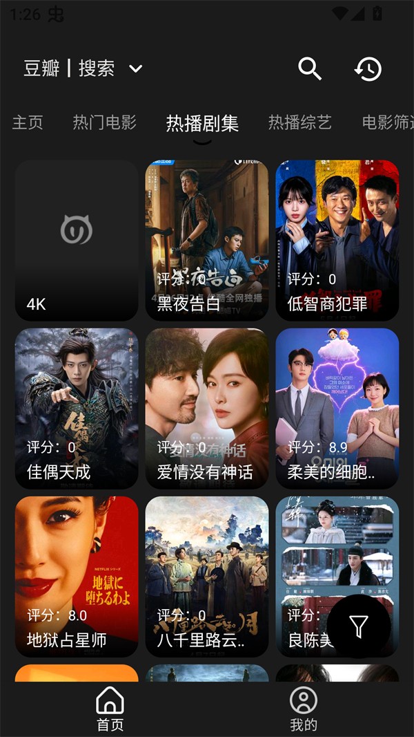 小牛影视app官方下载 1