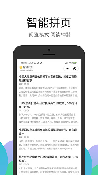 pp浏览器正版 截图4